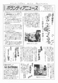 ボランティアニュース157号（平成25年9月1日発行）